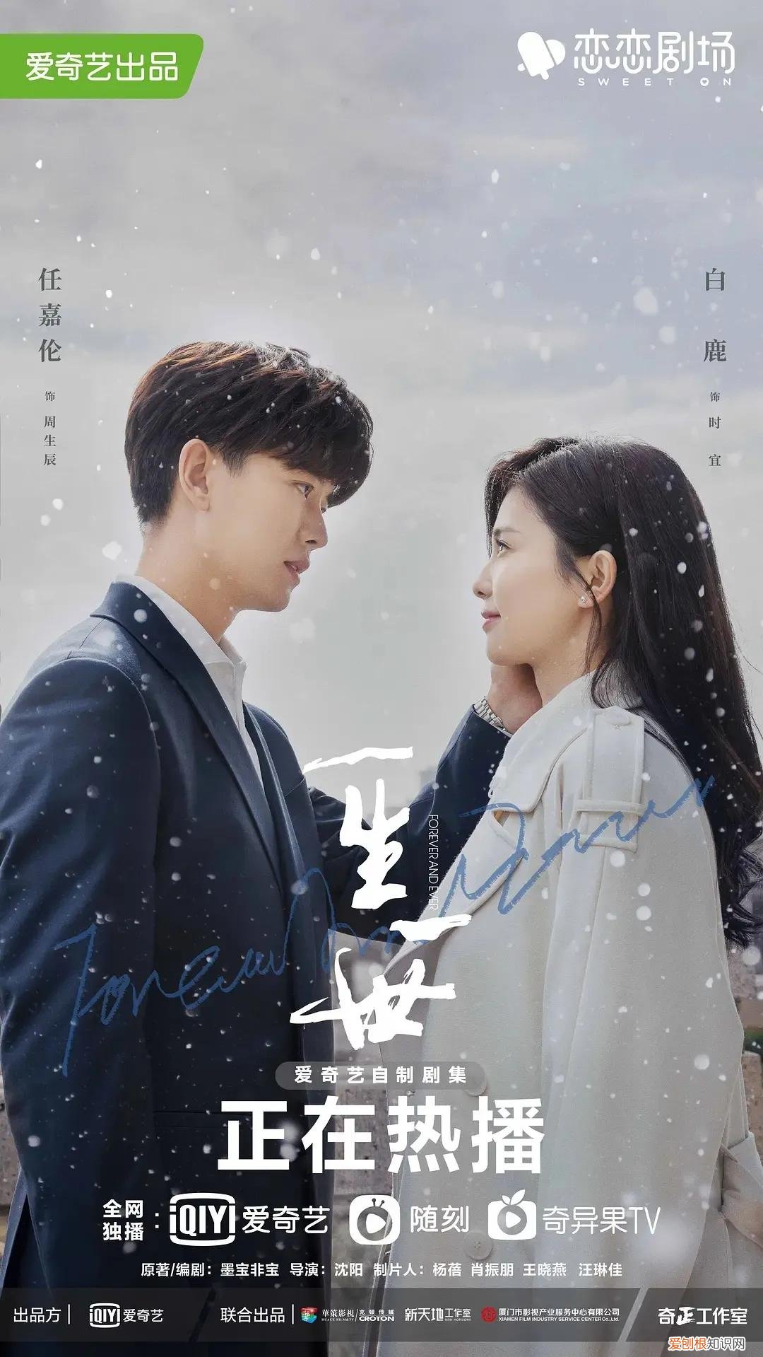 15部白鹿出演过的电视剧推荐 白鹿演过什么电视剧