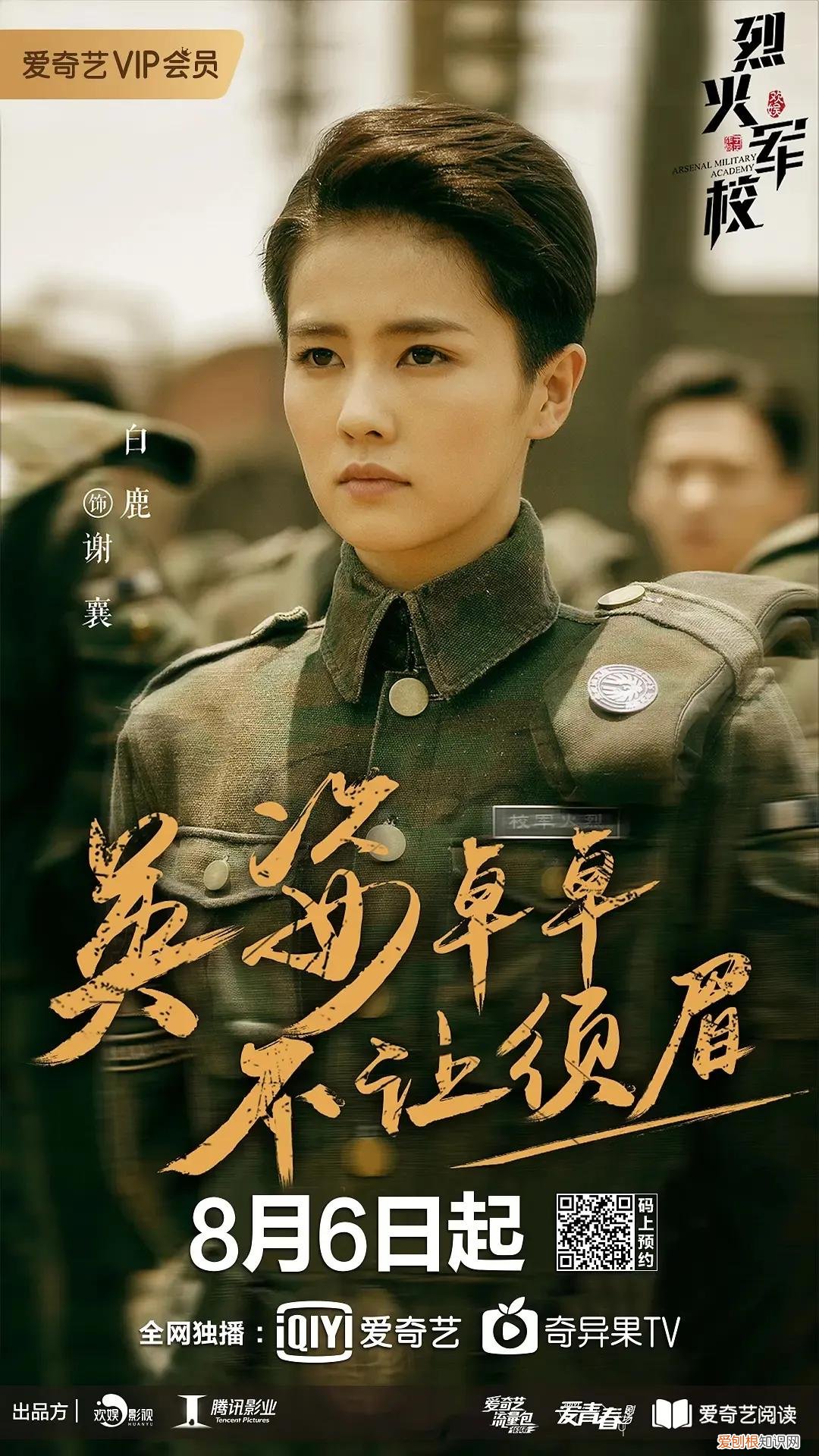 15部白鹿出演过的电视剧推荐 白鹿演过什么电视剧