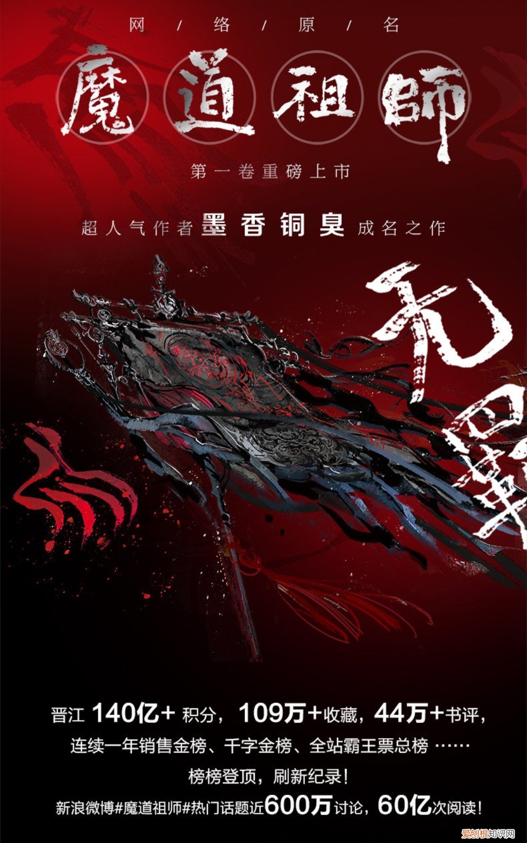 墨香铜臭承认陈情令吗？陈情令作者墨香铜臭出狱