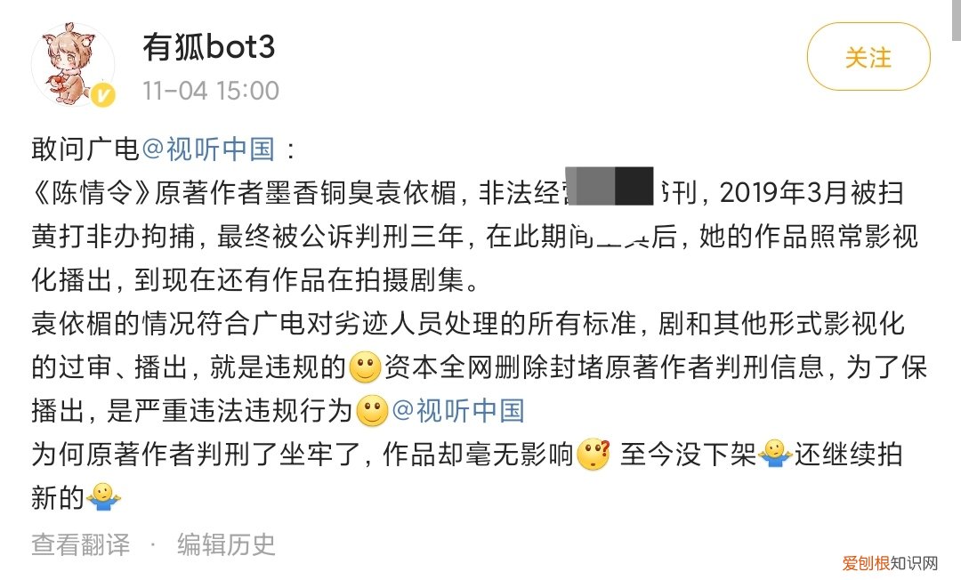 墨香铜臭承认陈情令吗？陈情令作者墨香铜臭出狱