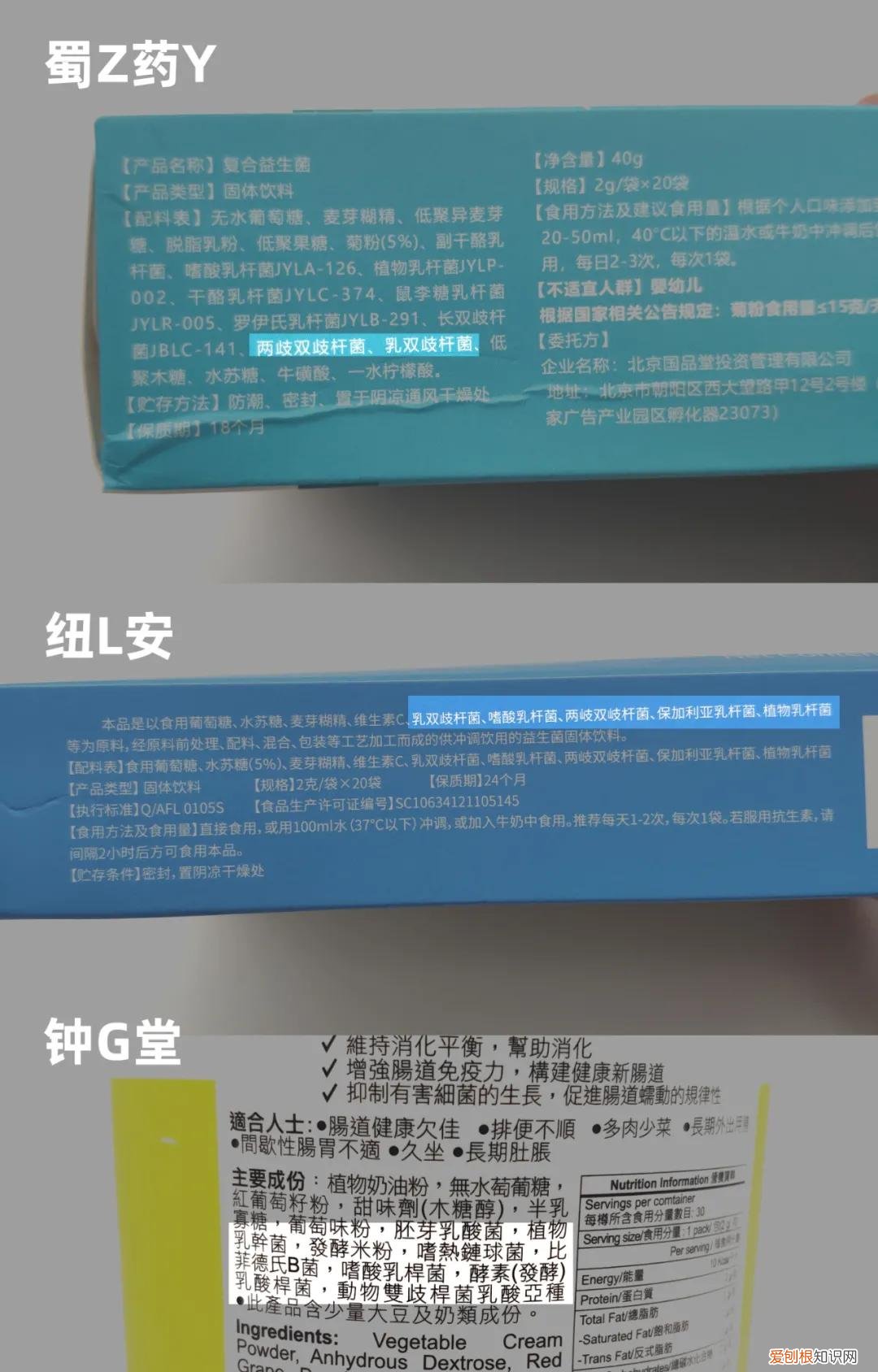 益生菌哪个品牌的比较好一点?附:11款益生菌测评