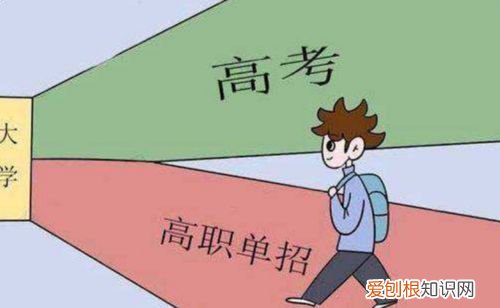 中专报考大专怎么报名 单招需要具备什么的条件