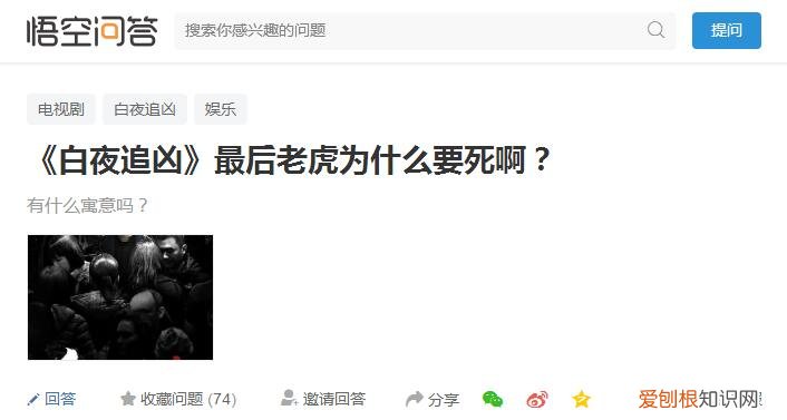 白夜追凶结局老虎为何被吃掉? 白夜追凶一家五口谁杀的