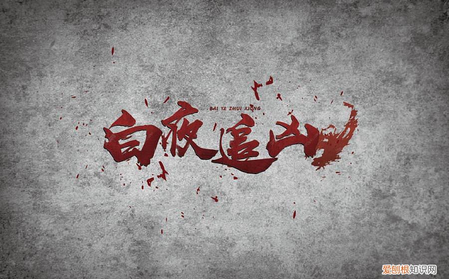 白夜追凶结局老虎为何被吃掉? 白夜追凶一家五口谁杀的