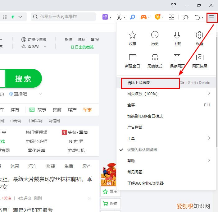 怎么清除浏览器缓存？各种浏览器清理缓存的方法