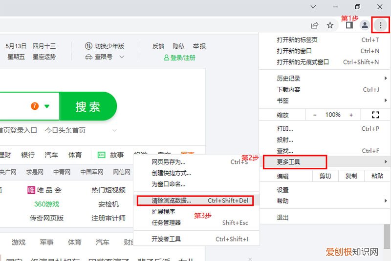 怎么清除浏览器缓存？各种浏览器清理缓存的方法