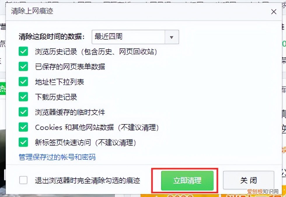 怎么清除浏览器缓存？各种浏览器清理缓存的方法