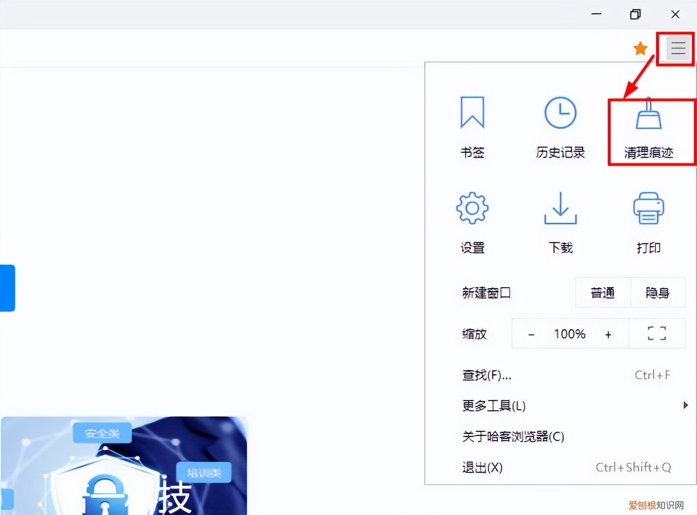 怎么清除浏览器缓存？各种浏览器清理缓存的方法