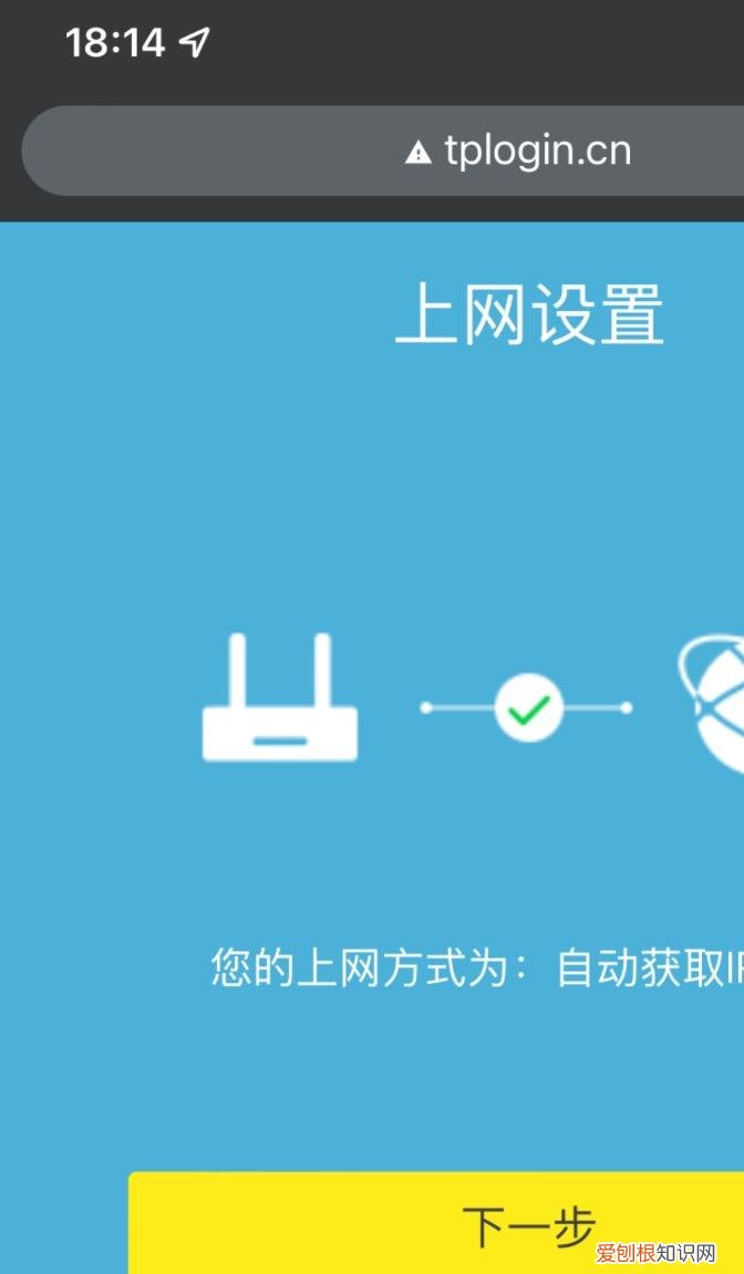 tp-link路由器怎么设置？新版TPLINK手机设置教程