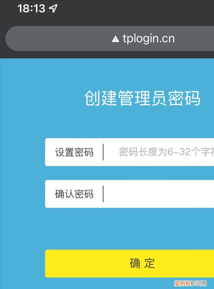 tp-link路由器怎么设置？新版TPLINK手机设置教程