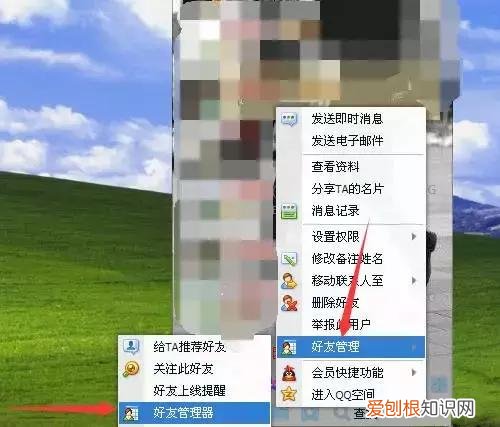 qq怎么恢复被删除的好友？被误删的QQ好友原来可以这样恢复!
