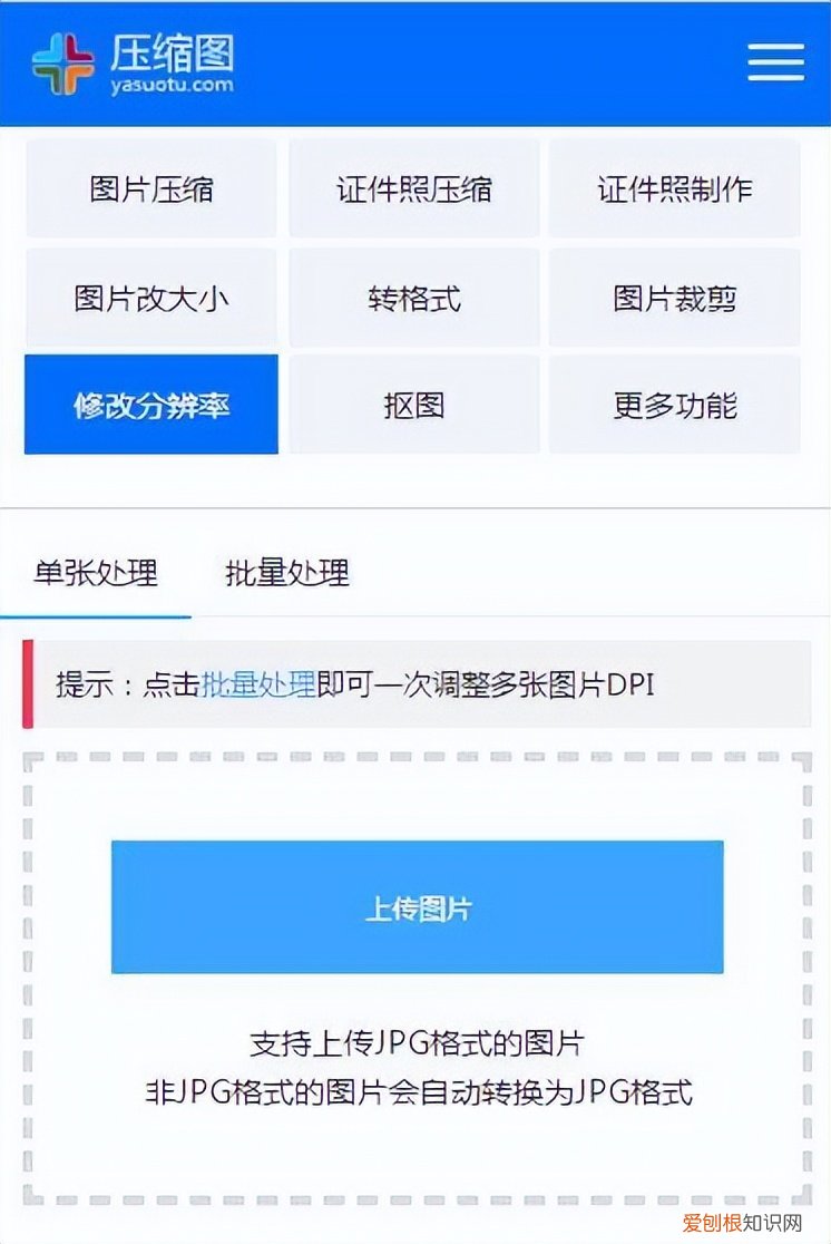 分辨率怎么调手机？手把手教你手机怎么调整照片分辨率