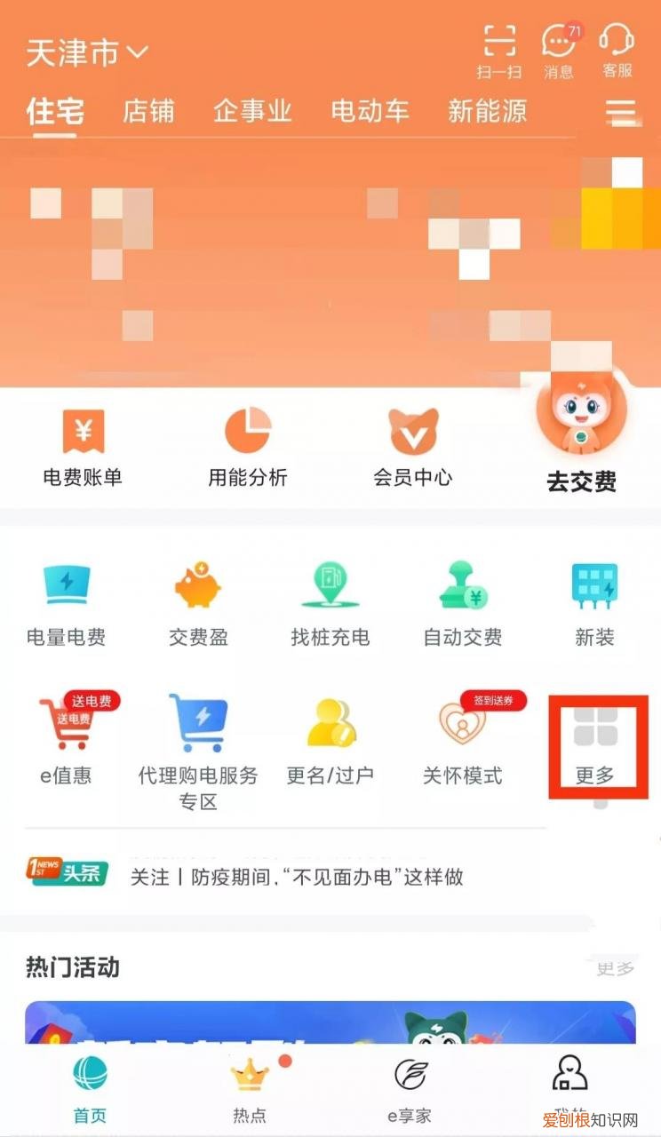 天津阶梯电价222标准表 天津阶梯电价22标准