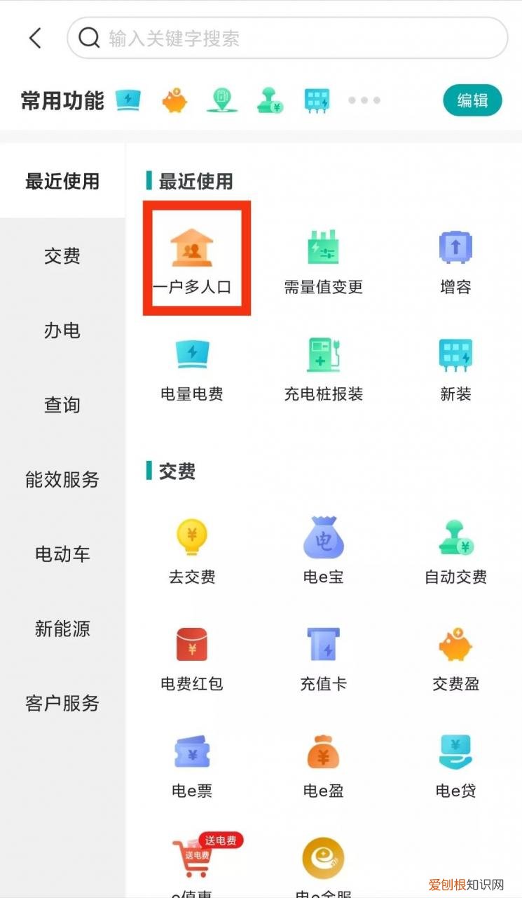 天津阶梯电价222标准表 天津阶梯电价22标准