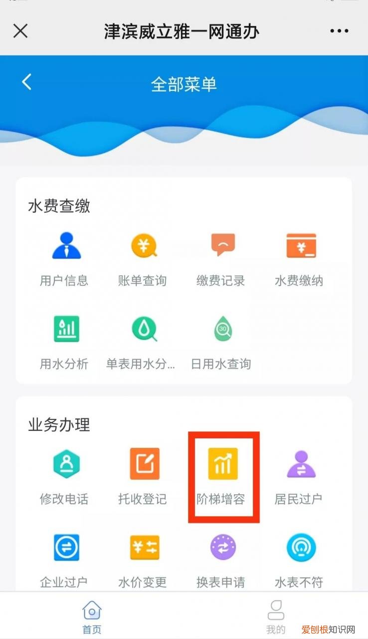 天津阶梯电价222标准表 天津阶梯电价22标准