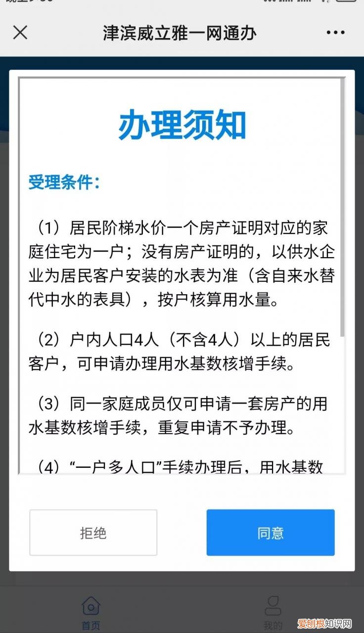 天津阶梯电价222标准表 天津阶梯电价22标准