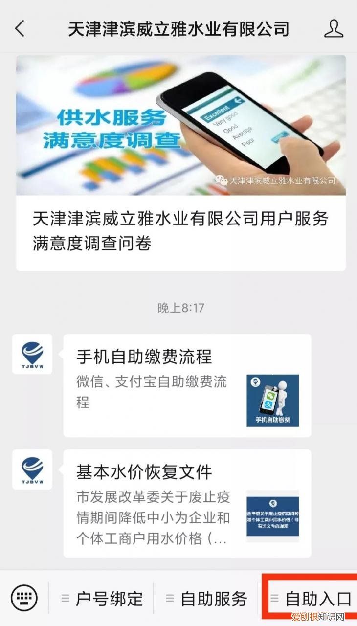 天津阶梯电价222标准表 天津阶梯电价22标准