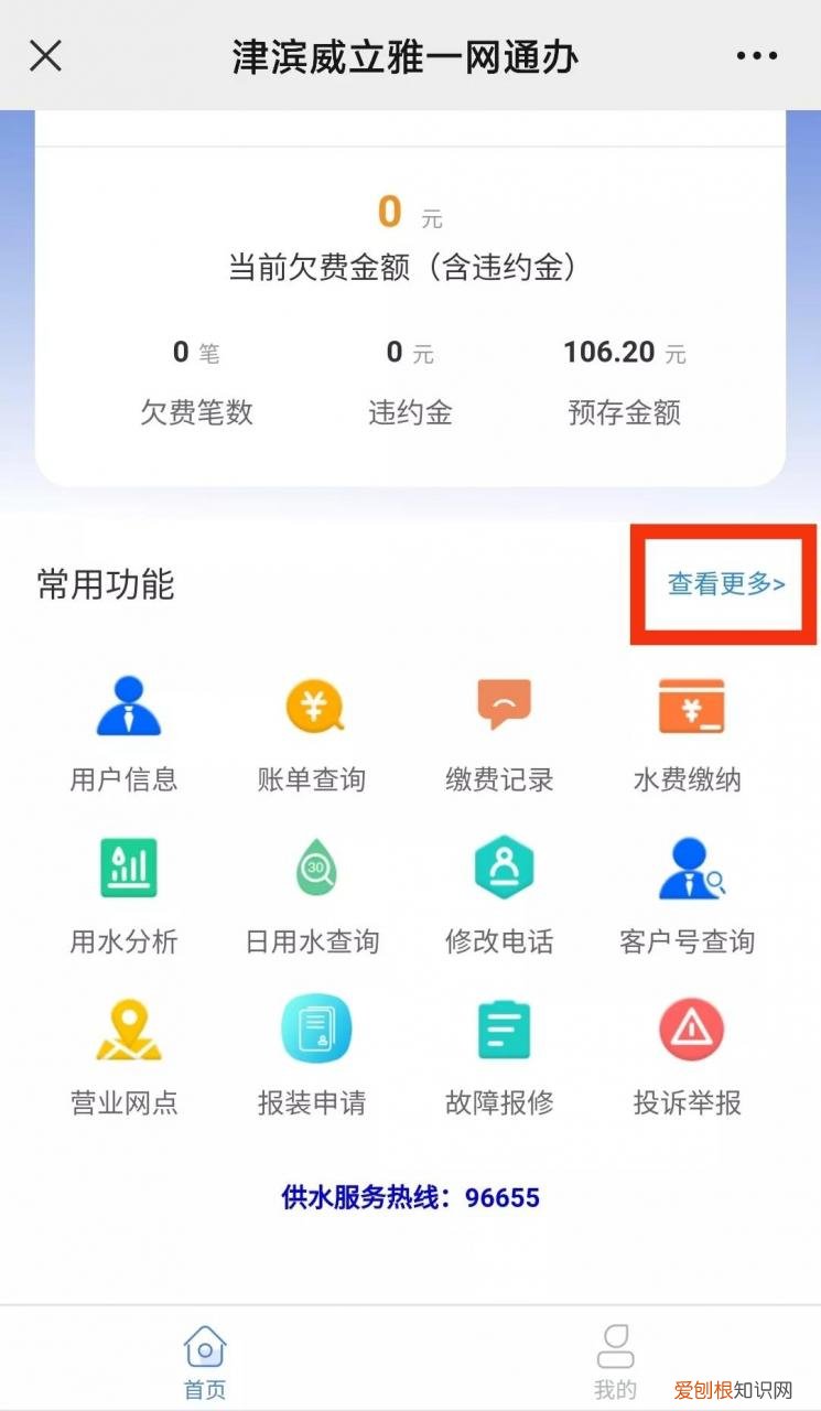 天津阶梯电价222标准表 天津阶梯电价22标准