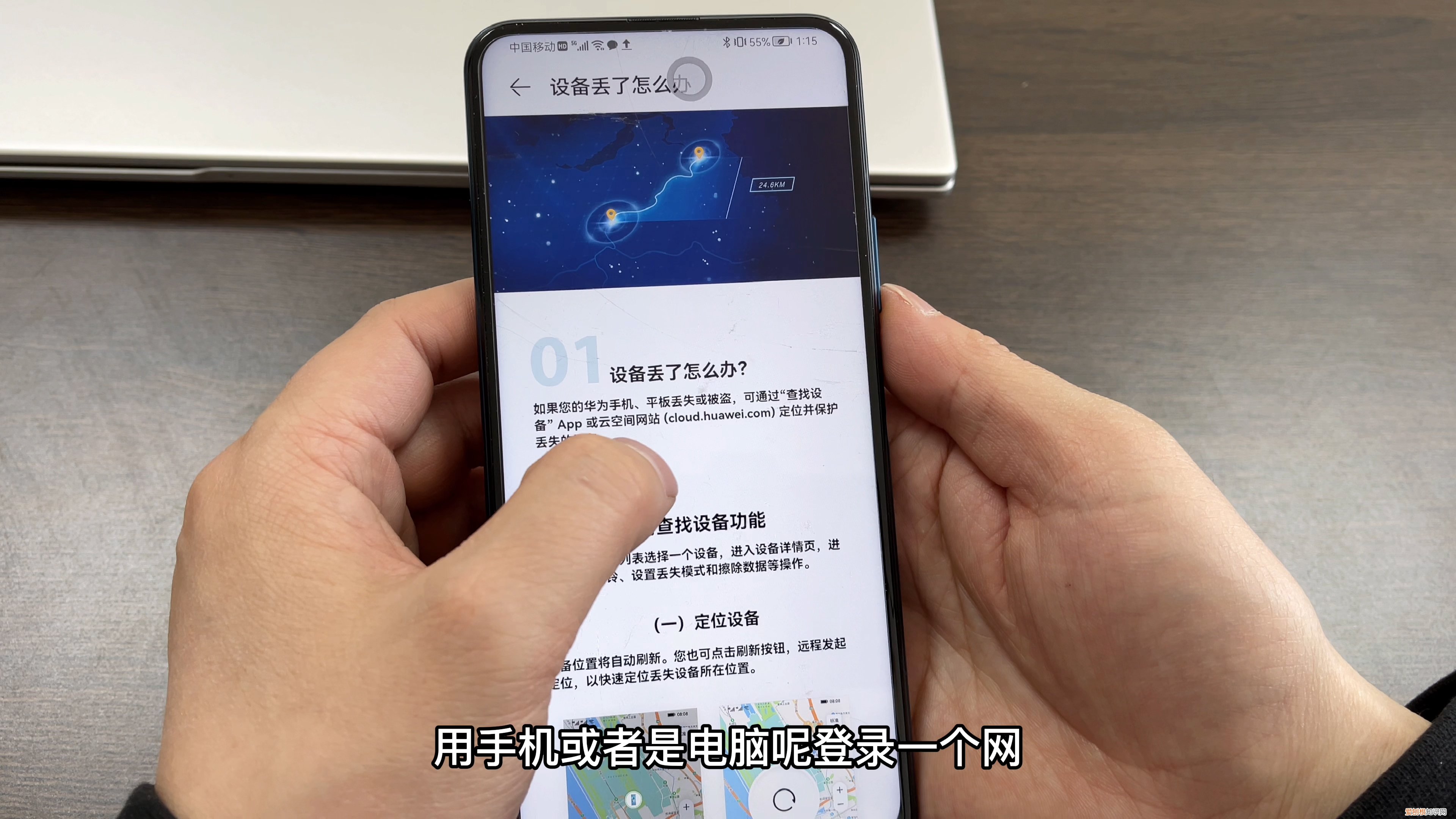 手机丢了关机怎么定位找回？别慌，这几项操作没准儿能帮你找回