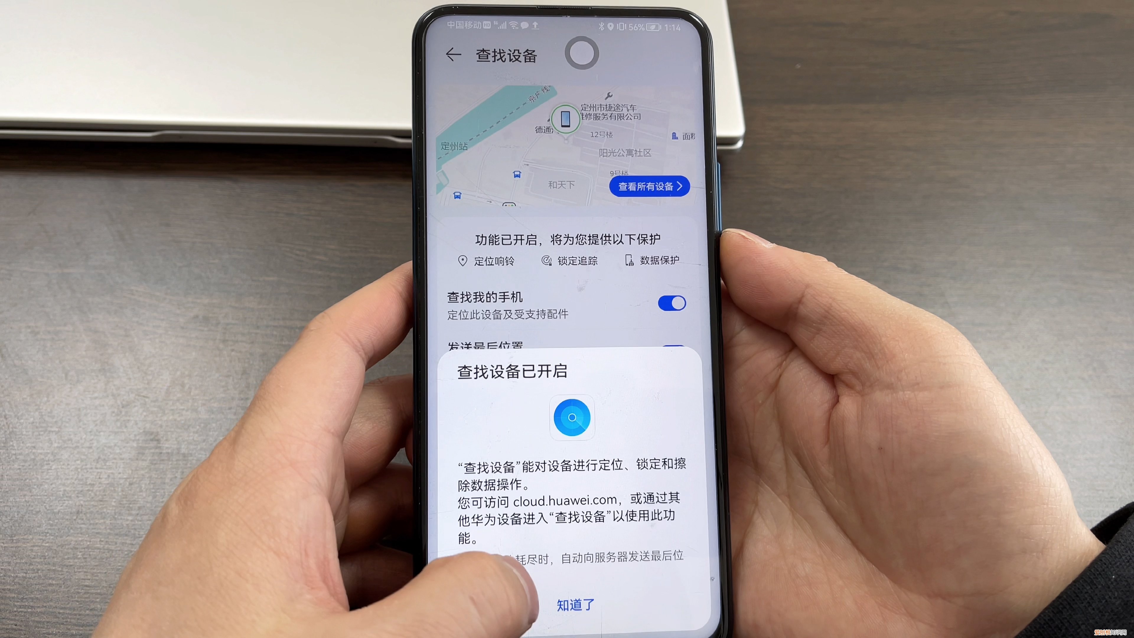 手机丢了关机怎么定位找回？别慌，这几项操作没准儿能帮你找回