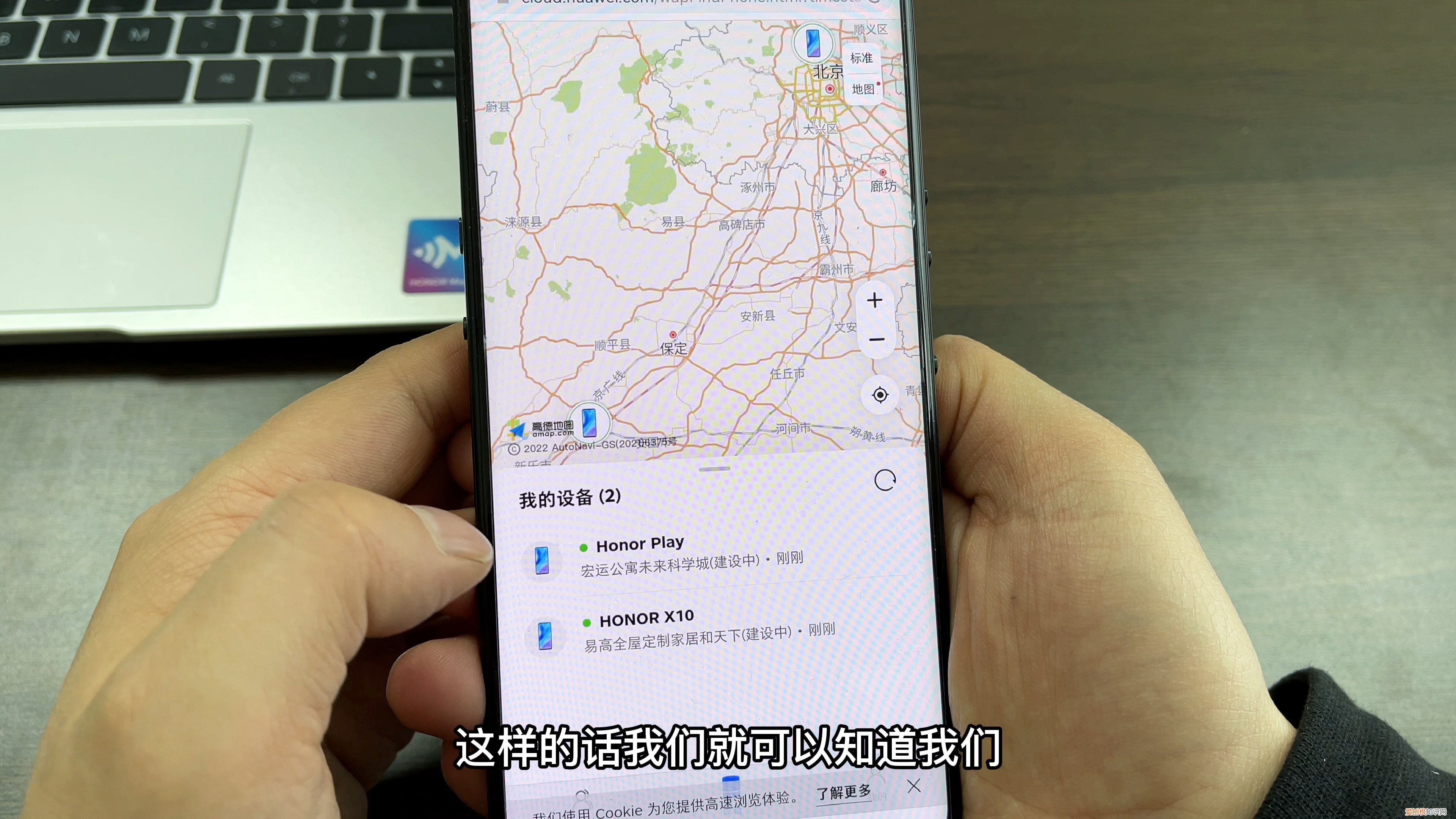 手机丢了关机怎么定位找回？别慌，这几项操作没准儿能帮你找回