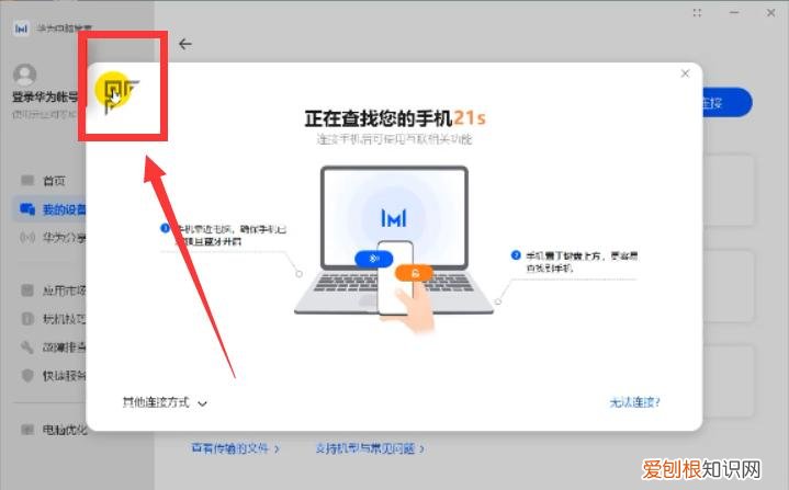 华为手机怎么连接电脑？5种方法连接电脑，看看哪种更适合你？