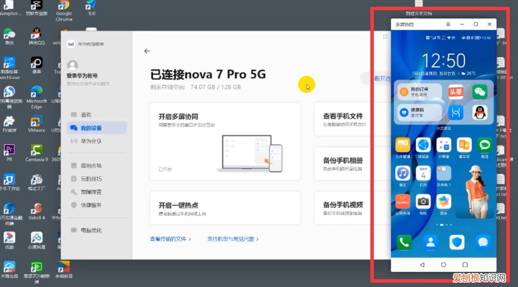 华为手机怎么连接电脑？5种方法连接电脑，看看哪种更适合你？