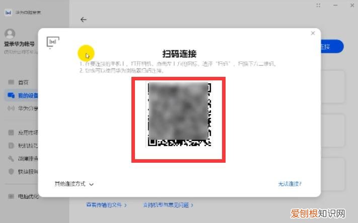 华为手机怎么连接电脑？5种方法连接电脑，看看哪种更适合你？