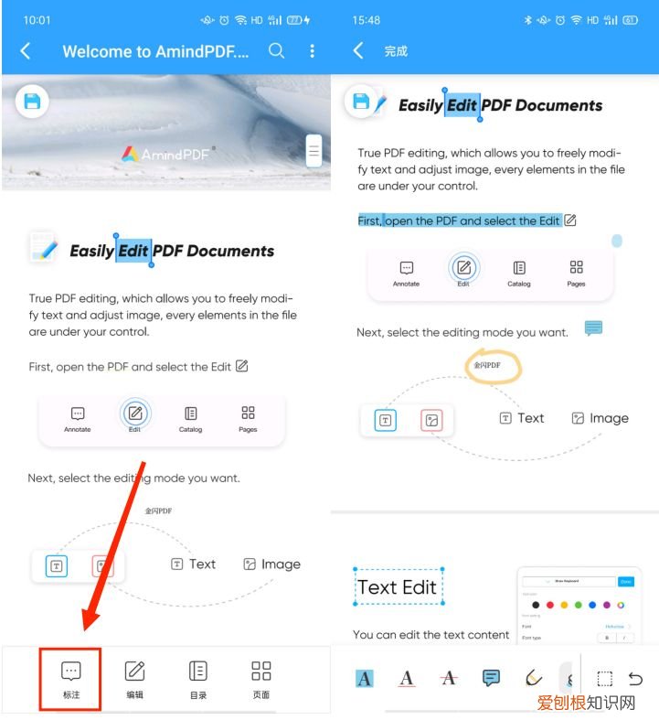 PDF文件如何添加注释 pdf如何标注