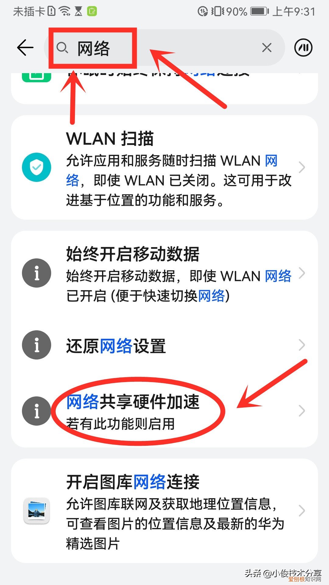 为什么wifi连接上却不能上网？手把手教你只需3步，轻松解决