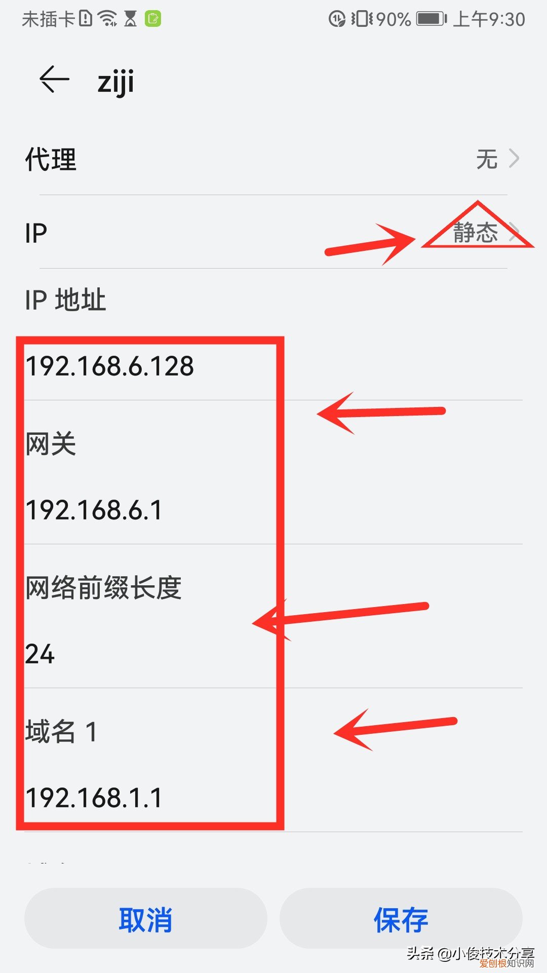 为什么wifi连接上却不能上网？手把手教你只需3步，轻松解决