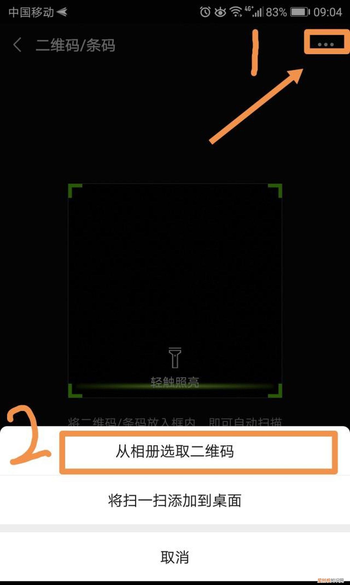 超简单,微信扫一扫3秒搞定 wifi密码查看神器哪个最好用