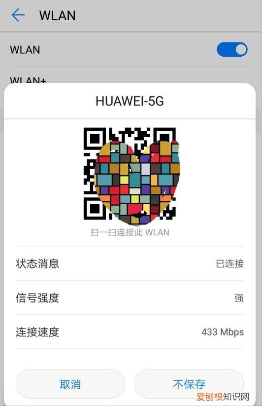 超简单,微信扫一扫3秒搞定 wifi密码查看神器哪个最好用