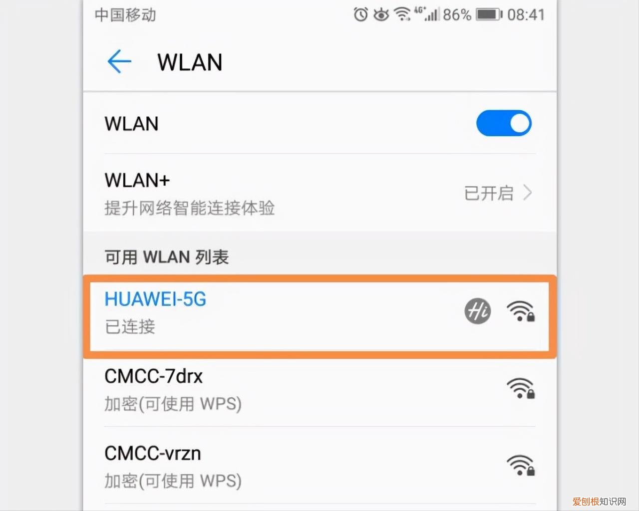 超简单,微信扫一扫3秒搞定 wifi密码查看神器哪个最好用