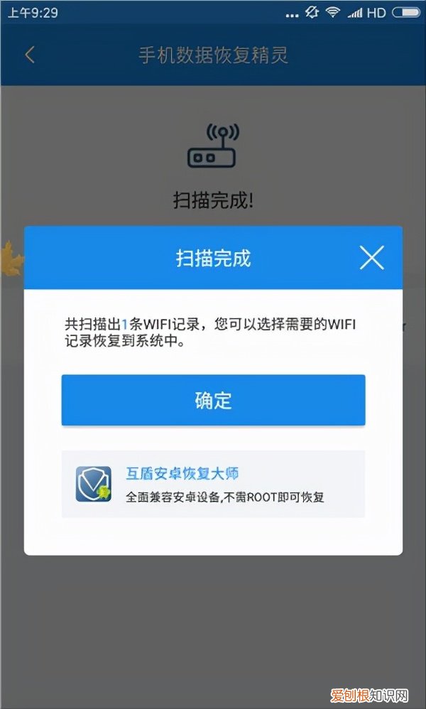 超简单，微信扫一扫3秒搞定 wifi密码查看神器哪个最好用