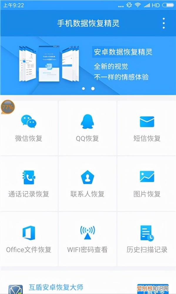 超简单，微信扫一扫3秒搞定 wifi密码查看神器哪个最好用