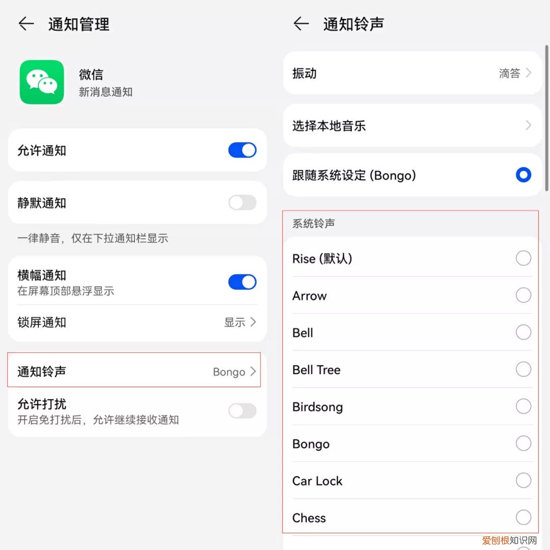 微信铃声怎么设置？好多人都不知道这个方法，赶紧试试吧