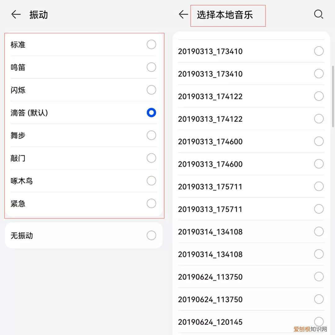 微信铃声怎么设置？好多人都不知道这个方法，赶紧试试吧