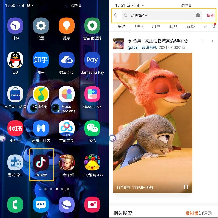 动态壁纸怎么设置？简单一招，教你如何设置动态壁纸
