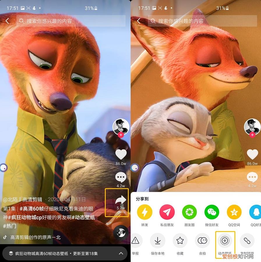 动态壁纸怎么设置？简单一招，教你如何设置动态壁纸