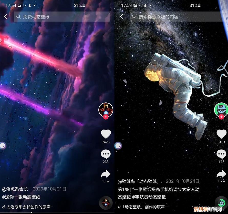 动态壁纸怎么设置？简单一招，教你如何设置动态壁纸