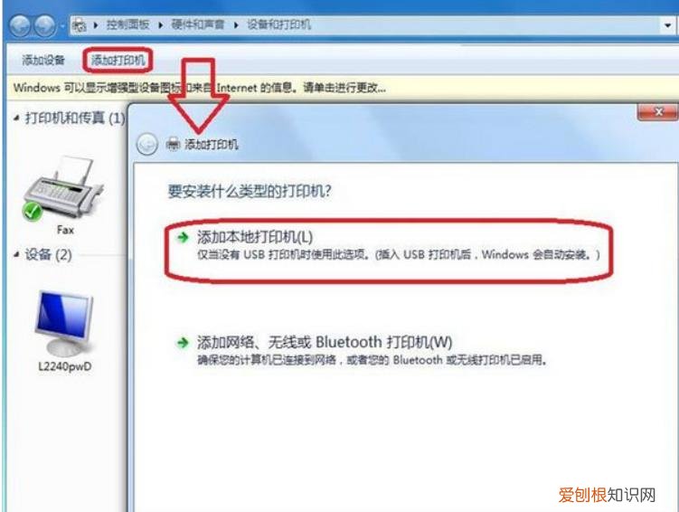 打印机驱动怎么安装？教你3招，轻松搞定安装驱动