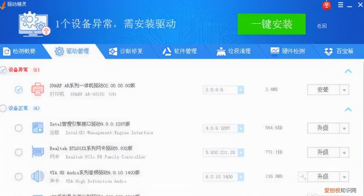 打印机驱动怎么安装？教你3招，轻松搞定安装驱动