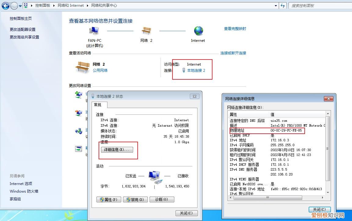 mac地址怎么查？查看电脑和手机MAC地址的详细方法