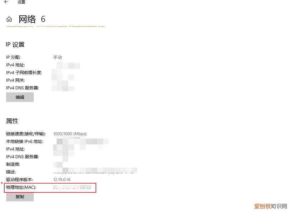 mac地址怎么查？查看电脑和手机MAC地址的详细方法