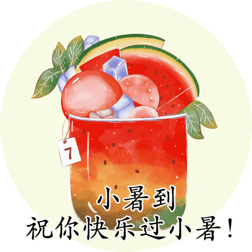 小暑文案介绍 小暑文案分享