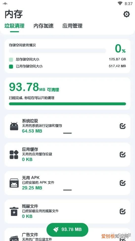 Android系统清何清洗安卓系统)