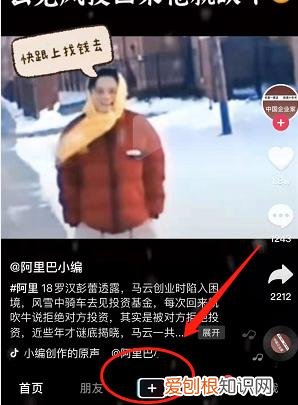 抖音极速版怎么发布自己的作品?抖音作品正确发布流程