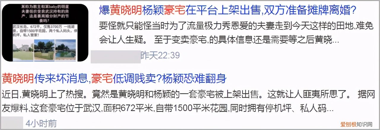 杨颖和黄晓明分手的原因 黄晓明为什么打杨颖