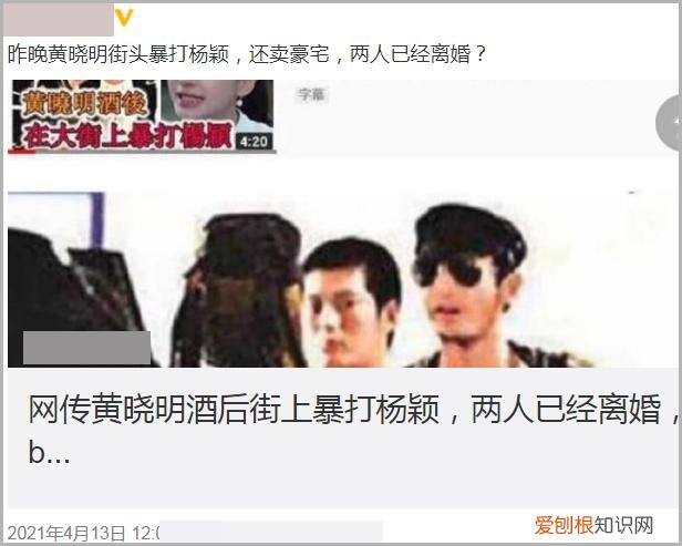 杨颖和黄晓明分手的原因 黄晓明为什么打杨颖